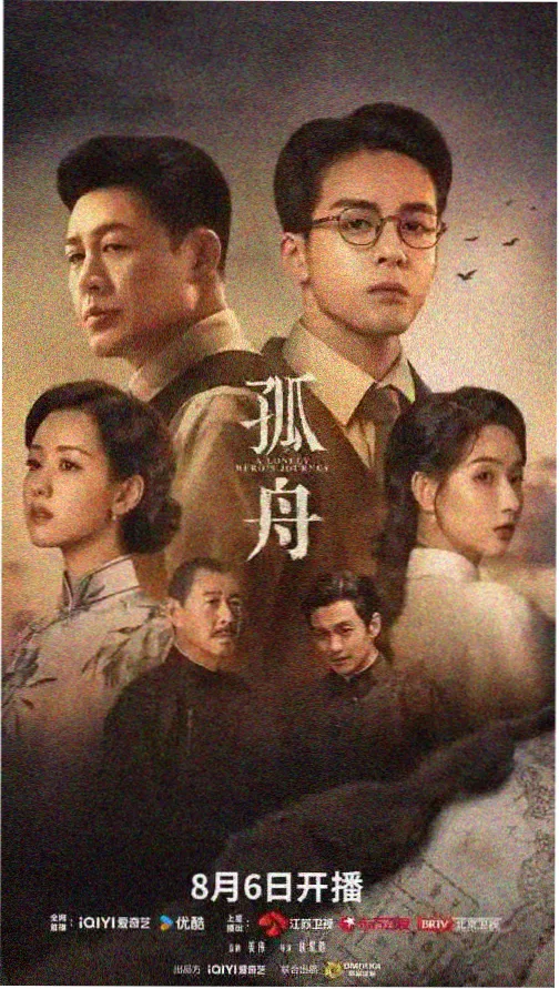 觉醒年代剧照-陈独秀北大演讲